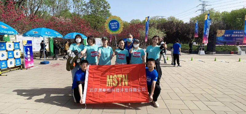 MSTN_was_Invited_to_Participate_in_the_2023_Health_Run_for_Science_and_Technology_Workers-1.jpg