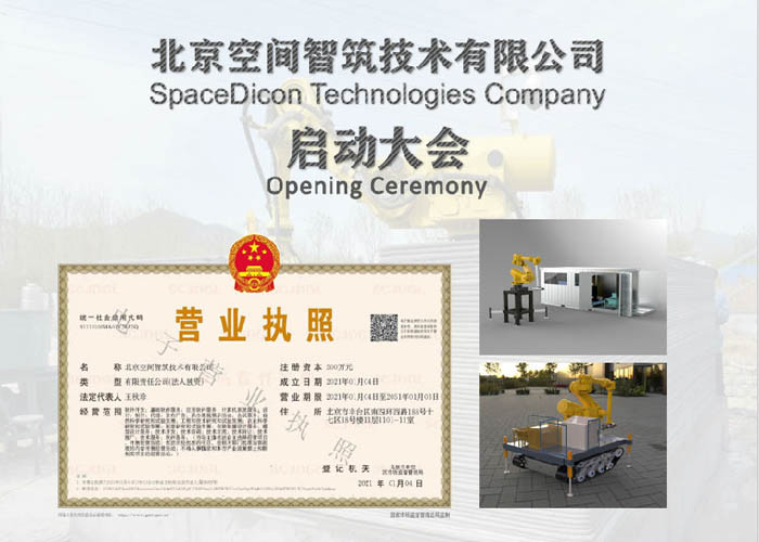 Opening_Ceremony_of_SpaceDicon_Technologies_Company_is_Successfully_Held-1.jpg
