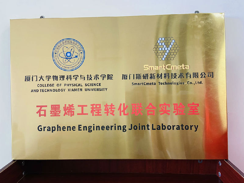 Graphene_Engineering_Joint_Laboratory-3.jpg