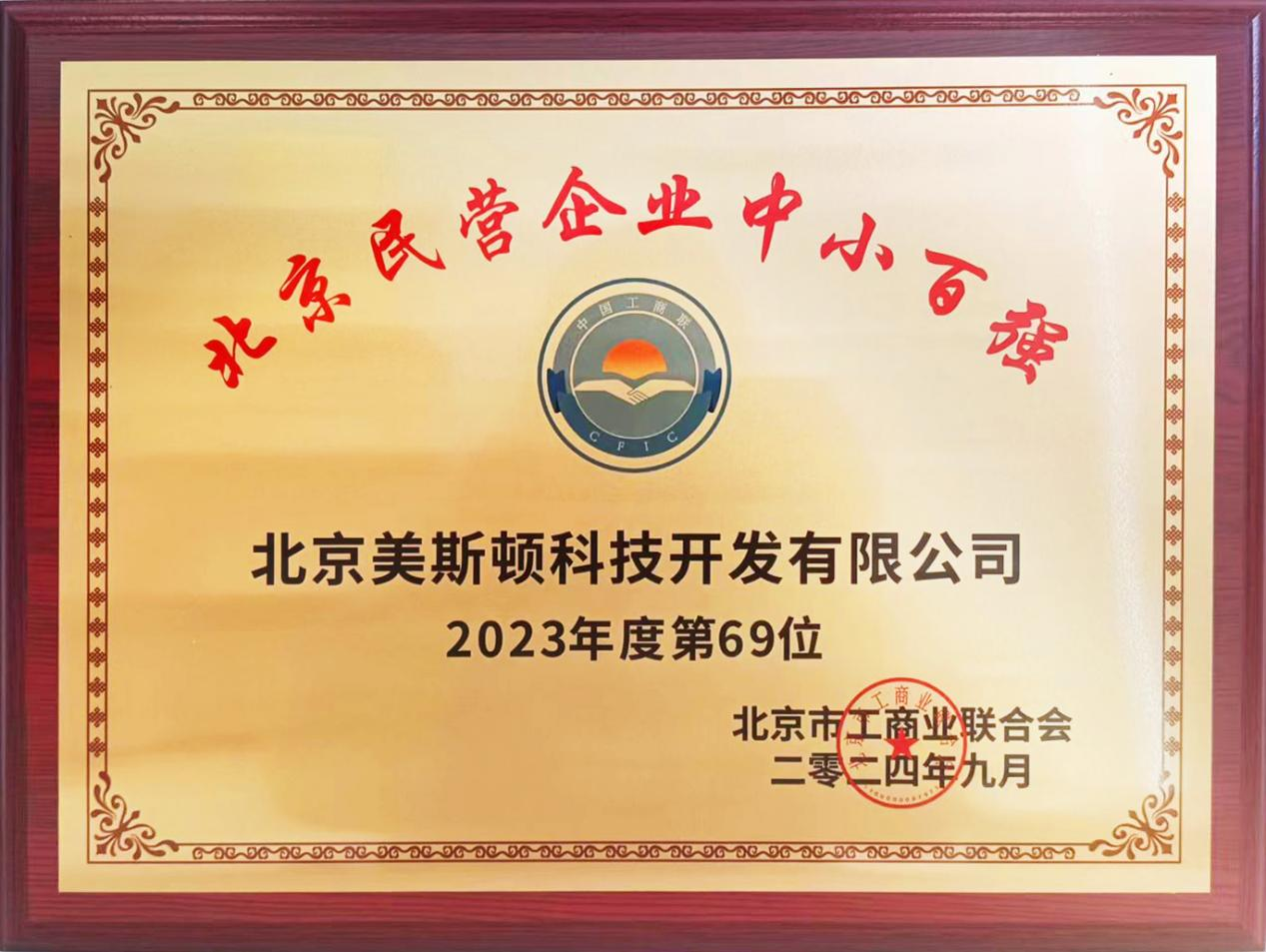 MSTN has been listed for three consecutive years