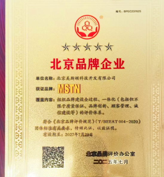 Good News｜MSTN has been awarded the title of 