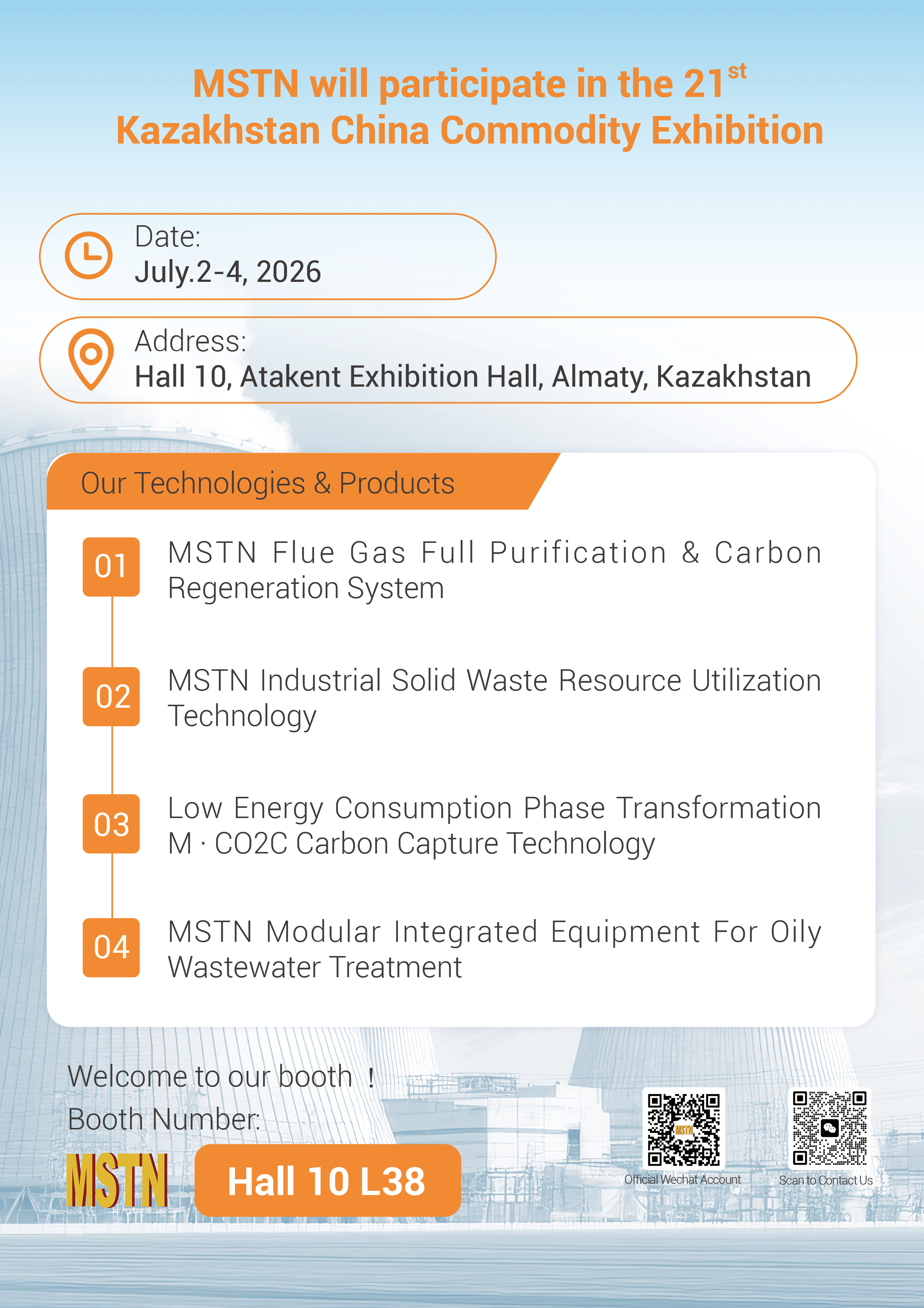 MSTN will participate in the 21st Kazakhstan China Commodity Exhibition